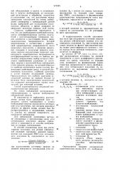 Способ сейсмической разведки (патент 972425)