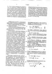 Механизм прокалывающих игл ниткошвейной машины (патент 1776237)