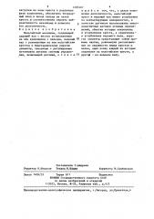 Мальтийский механизм (патент 1283467)