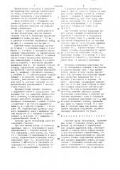 Рабочий орган бульдозера (патент 1346736)