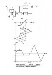 Устройство для компенсации насыщения нелинейных элементов (патент 679929)
