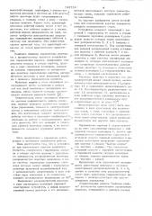 Устройство для перемещения каретки подающего аппарата пилигримового стана (патент 743734)