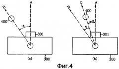 Система для направления движущегося объекта (патент 2323465)