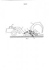 Прицепное устройство к тягачу для береговой сплотки леса (патент 446458)