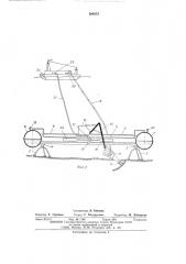 Способ движения машин,преимущественной для подводной разработки полезных ископаемых и устройство для его осуществления (патент 504873)