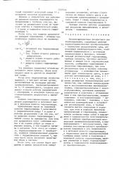 Пневмогидросистема дискретного позиционирования (патент 1555546)