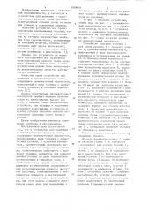 Устройство для хранения и транспортировки рулонов ткани (патент 1086041)