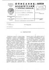 Гидроцилиндр (патент 665124)