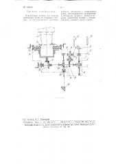 Конструкция головки для нарезки конических резьб на токарных станках (патент 109239)