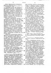Варочный раствор для получения сульфатной целлюлозы (патент 861443)