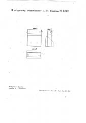 Приспособление для оттяжки товара для круглых чулочных машин (патент 32661)