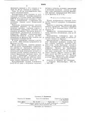 Штамм молочнокислых бактерия 74-продуцент -глюкозоизомеразы (патент 654682)