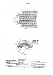 Устройство для изготовления изделий из композиционных материалов (патент 1616782)