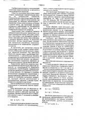 Шнековый очиститель корнеплодов (патент 1782414)