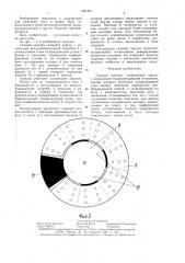 Газовая горелка (патент 1451461)