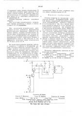 Блокинг-генератор (патент 601804)