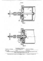 Устройство для герметичного запирания сосудов (патент 1716228)