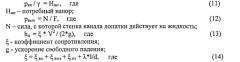 Гидротрансформатор (патент 2533379)