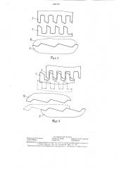 Грузозахватное устройство (патент 1301761)