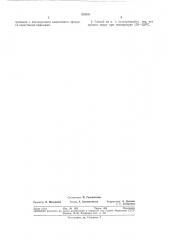 Способ получения диэтил-а-триалкилсилил- бензилфосфонатов (патент 353939)