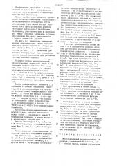 Многоканальный релаксационный генератор (патент 1241422)