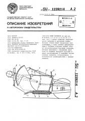 Ковш скрепера (патент 1239214)