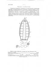 Сушильное устройство (патент 121160)