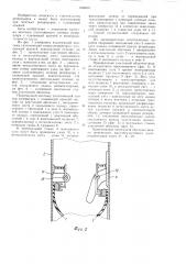 Способ монтажа уплотняющего затвора плавающей крыши резервуара (патент 1248901)