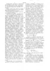 Устройство для измерения чувствительности по запуску приемных устройств (патент 1322162)