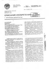 Способ определения статического дисбаланса изделий (патент 1825996)