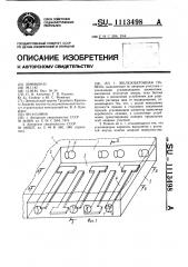 Железобетонная панель (патент 1113498)