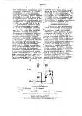 Устройство для возбужения токов субгармоник промышленной частоты (патент 448574)