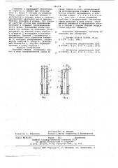 Выходная клемма (патент 643998)