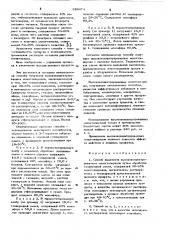 Способ выделения высококонцентрированных моноглицеридов (патент 620474)