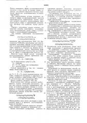 Способ получения метилового эфира -дихлормасляной кислоты (патент 540861)