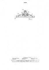 Вибрационный бункер (патент 1604688)
