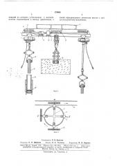 Подвесное устройство для укладки листового материала типа стекла в ящики (патент 173903)