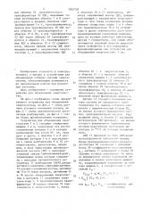 Устройство для объединения энергосистем (патент 1504728)