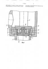 Клапан (патент 1779866)