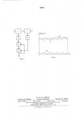 Устройство для измерения угловой скорости (патент 613241)