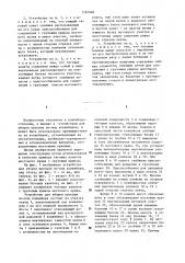 Устройство для уборки просыпи из-под конвейера (патент 1181960)