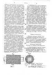 Тепловая изоляция подовых труб (патент 851050)
