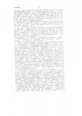Гидравлический кокильный станок (патент 84362)