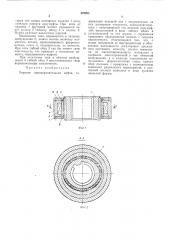 Упругая предохранительная муфта (патент 479903)
