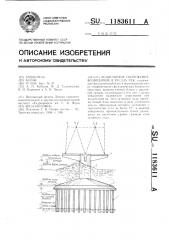 Ледостойкое сооружение,возводимое в руслах рек (патент 1183611)