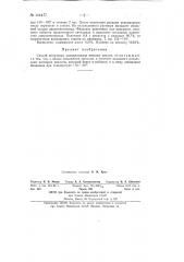 Способ получения диациламидов (патент 144477)
