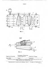 Способ отделения древесной зелени от веток и устройство для его осуществления (патент 1764570)