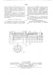 Устройство для намотки полос ленточного материала (патент 590225)