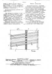 Воздухоподогреватель (патент 877247)