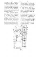 Очистной комбайн (патент 1234615)